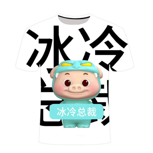 山头林村猪猪侠t恤外卖2025夏季个性系列3D印花小众潮流男女短袖上衣 TTA1048 XS  70-80斤