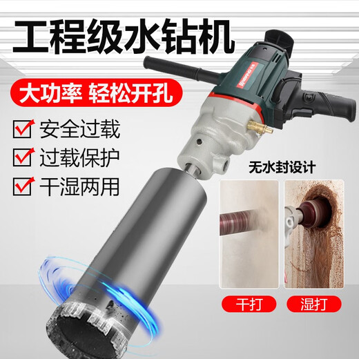 
Kaibang Water Drilling Machine Lightweight Water Rotation Punching Machine Electric Opening Air Conditioning High Power Engineering Drilling Machine K6168D Handheld Water Drilling Machine Factory Configuration
