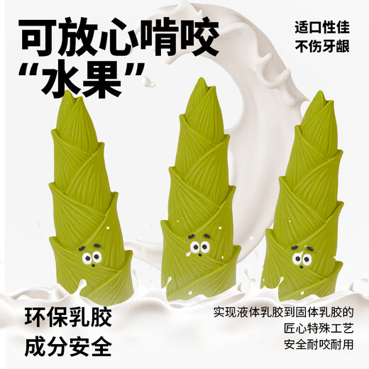 EETOYS Bamboo Bamboo Shoot Dog Toy Latex Fruit Peel Half Series Interactive Playing Sound Relief Solitary Dog Toy