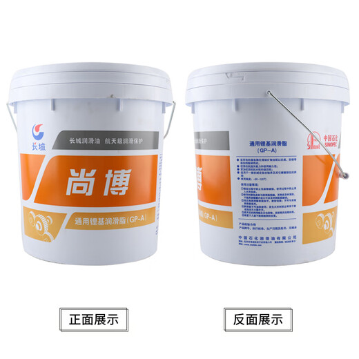 Great Wall Shangbo general lithium base grease GP-A0 No. 1 No. 2 No. 3 mechanical high temperature resistant lubricant butter Shangbo general lithium base grease No. 0 15kg