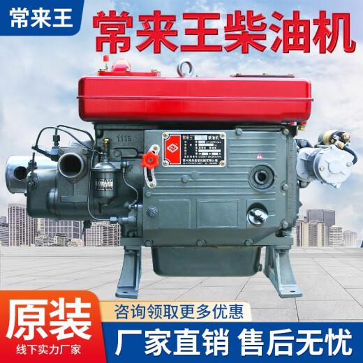 语森忆常州柴油机12 18 20 22 28匹马力扁水箱时风五征农用三轮车发动机 ZS1105M 18马力电启动扁水箱