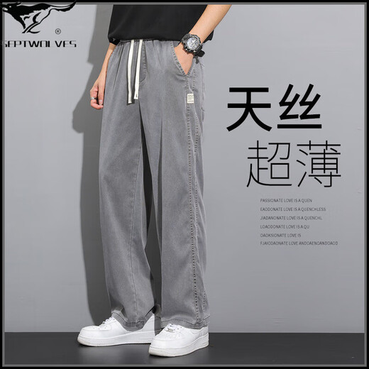 七匹狼（SEPTWOLVES）（SEPTWOVES）天丝牛仔裤男款夏季薄款潮牌直筒宽松男士冰丝阔腿 GF1D02-1048【两件装】蓝色+蓝色 M