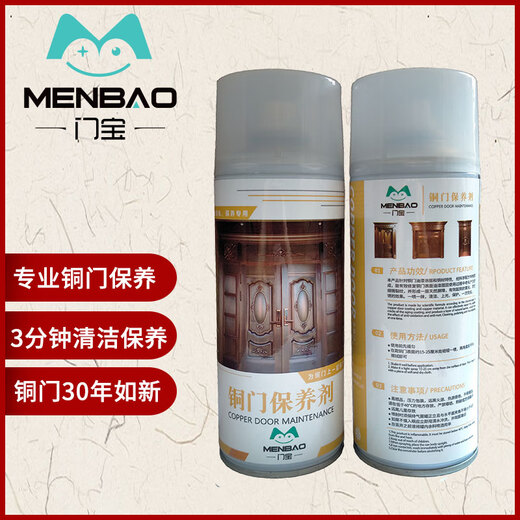Copper door maintenance wax, anti-rust, anti-oxidation, maintenance and polish maintenance agent, entry door, anti-theft door maintenance oil, 2 bottles