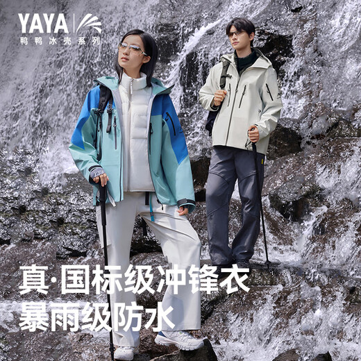 
Duck Ice Shell Series 2.0 Outdoor Shoes Men and Women 2025 New Sports and Leisure Loose Hooded Jacket Jacket Rock Shell Green (Surf Jacket) S (165)