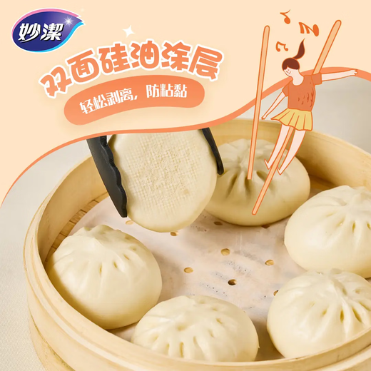 Miaojie steamer paper 100 sheets, disposable steamer paper, special paper for steamer, bun paper