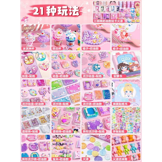 迪士尼（Disney）61六一儿童节礼物女孩玩具女生日毕业手工diy女童10十岁2025 841件【美乐蒂】咕卡流沙砖豪华