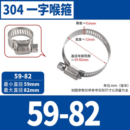 GUWANJI hose clamp 304 stainless steel clamp quick installation pipe buckle clamp water pipe clamp fixed ring pipe clamp M59-82 10 pieces