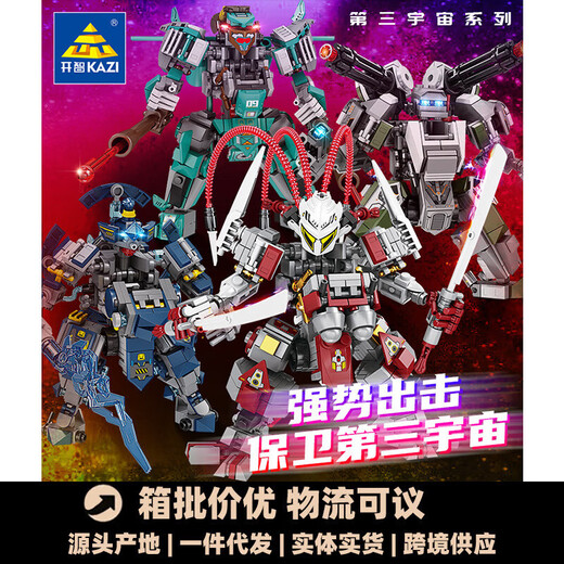 Los bloques de construcción de Kaizhi defienden la transformación del tercer universo Robot Modelo de ensamblaje de diamantes Modelo Boy Small Particle Assembly Toy 6624 Dangerous Wanderer 445 Piezas [Caja de regalo]