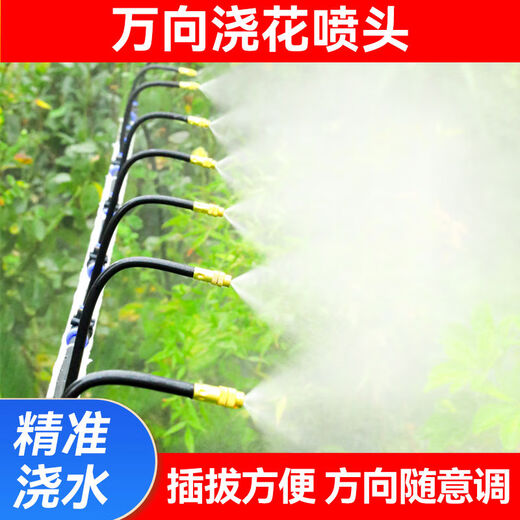 Universal watering sprinkler garden automatic timed watering atomization spray spray irrigation sprayer water spray 15912mm pipe 15 set universal spray head set