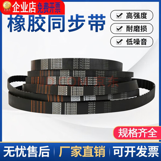 Renjuyi is suitable for rubber synchronous belt HTD 1368/1376/1384/1392/1400/1408-8M transmission Misaka synchronous belt HTD14088M 10mm
