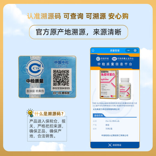 the GLOBALab德国高普免疫球蛋白胶囊提高免疫力成人儿童牛初乳丙种球蛋白30粒 【1盒装】IgGlobe德国免疫球蛋白