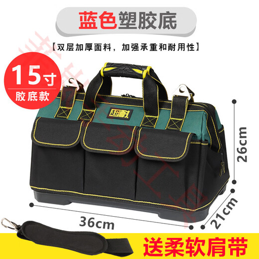 Sailotou thickened canvas tool bag multi-functional repair electrician portable wear-resistant large capacity plastic bottom camouflage 20155 plastic bottom camouflage-17 inch*Oxford cloth canvas*40k
