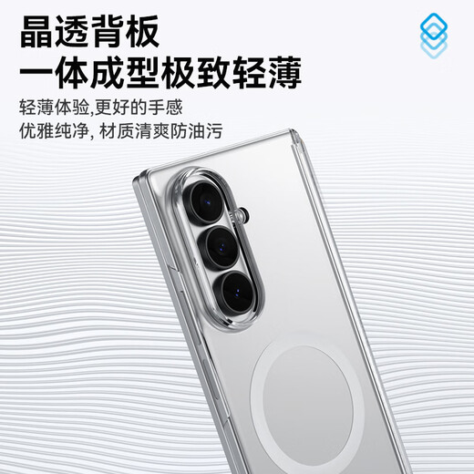 Г-н Лансинг относится к Samsung ZFOLD7 мобильный телефон ZFOD7 Прозрачный корпус прозрачный магнитный всасывающий всасывание Высокая прозрачность антиболочной износостойкой корпус мобильного телефона