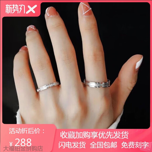 Pt950 platinum couple rings, a pair of platinum engagement rings, a Valentine's Day birthday gift for girlfriend and wife, a pair of luxury Jianjia Bailu rings