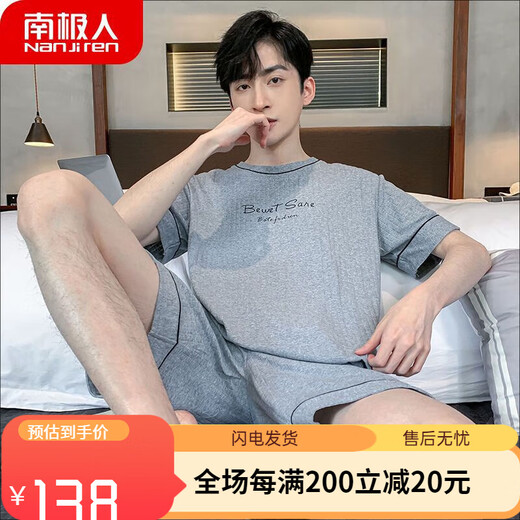 莫代尔男士睡衣男夏季2025新款短袖家居服男款男生青少年夏天夏款大码 H HDE-9928 XL 均码