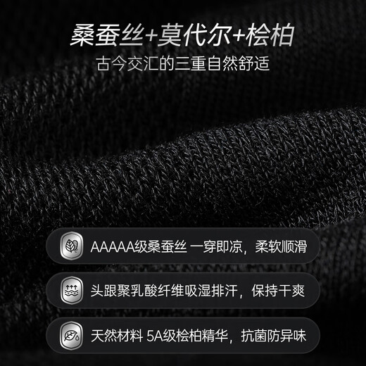 锦行记【莫代尔+桑蚕丝】袜子男士夏季休闲抗菌防臭网眼薄款商务短袜