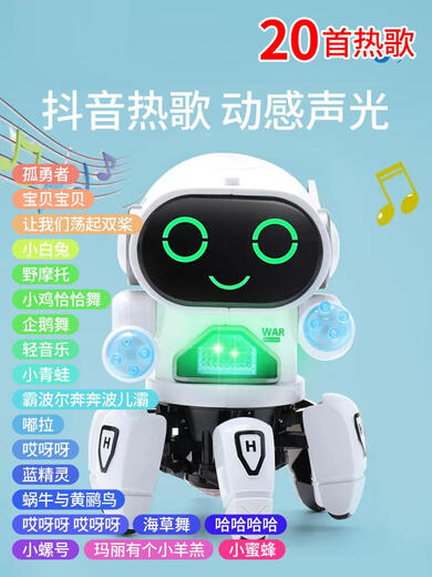 接运猫会唱歌跳舞的电动智能机器人儿童1一2岁0-3宝宝婴儿玩具男孩女孩 六爪鱼跳舞机器人橘色20首歌 充电版充电电池+充电器