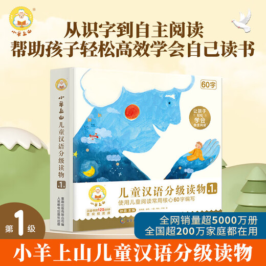 [Offizielle echte Version-direkte Verteilung von Jingcang] Xiaoyang Shangshan Occ Flagship Store Xiaoyang Shangshan Xiaoyang Shangshan Level 1-6 Voller Set Xiaoyang Shangshan Grading Lese-Level Level 123456 Vollständiger Satz von Kinderbüchern 3-6 Jahre alte Kindergärten-Empfehlung 0-3 Jahre altes Baby Beds-Leseming-Lesel-Buch-Lesen-Lesel-Buch-Buch-Lesel-Buch-Buch-Lesel-Buch-Buch-Lesel-Buch-Buch-Buch-Lesel-Buch-Buch-Buch-Buch-Lesen-Buch-Buch-Buch-Buch-Buch-Buch-Buch-Buch-Buch-Buch-Buch-Buch-Buch-Buch-Buch-Buch-Buch-Buch-Buch-Buch-Buch-Buch-Buch-Buch-Buch-Buch-Buch-Buch-Buch-Buch-Buch-Buch-Buch-Buch-Buch-Buch-Buch-Buch-Buch-Buch-Bucht.