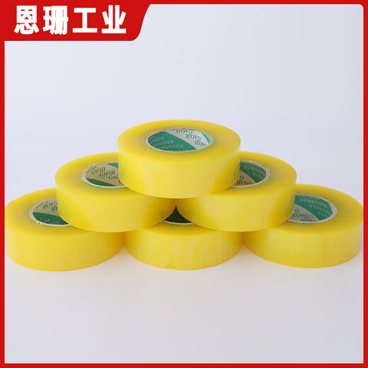 封箱带批发米黄透明胶带封箱封口厚胶纸家用办公快递打包胶布宽胶 透明黄 宽4.0*13805卷
