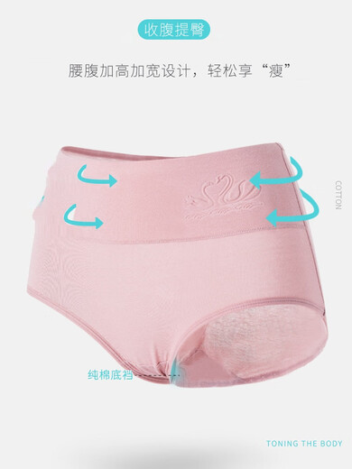 浪莎内裤女士全棉纯棉透气抗菌高腰收腹抗菌三角裤头妈妈2025新款 6227[四条装] M建议75-95斤 均码
