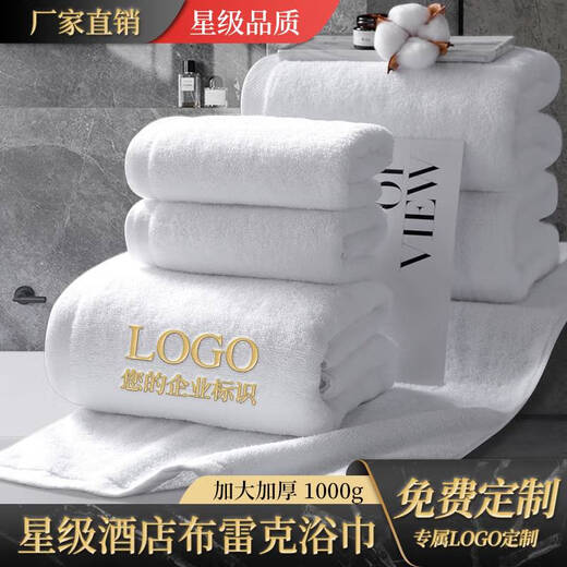 咏幻酒店民宿专用白色毛巾大浴巾纯棉2023新款宾馆用的可定制 白色21股酒店浴巾400g 14070cm