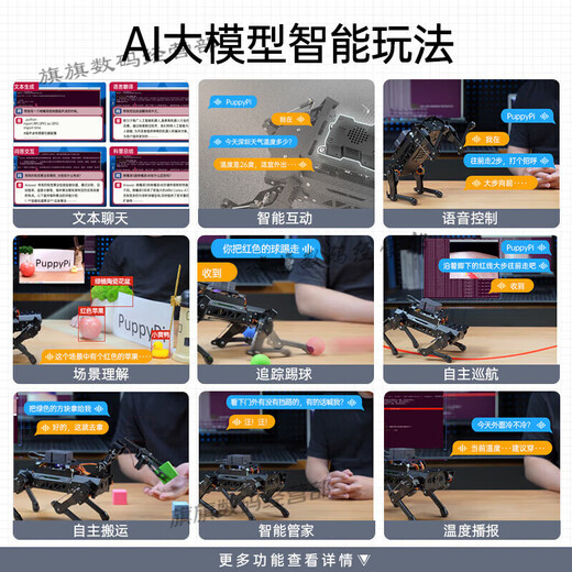 
Fantasy ROS robot four-legged robot dog PuppyPi bionic intelligent programming AI vision model Raspberry Pi 4B/5 flagship development version including robotic arm + radar + voice + sensor expansion Raspberry Pi 4B/8G