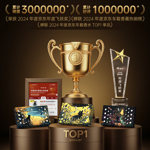 Huichemao Car Aromatherapy Car Solid Ointment Car Fragrance Brick Car Perfume Men and Women Premium Authentic Fragrance Jasmine