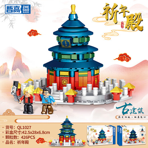 Zhegao 1025-37 Antike Architektur Verbotene Stadt Tiananmen Welt berühmtes Schulmodell Ornamente Kinderversammlung Bausteine Spielzeug Jigao 15909 Tiananmenmen