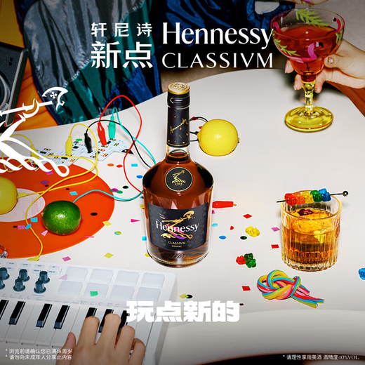 Hennessy Cognac (Hennessy) original imported foreign wine from France Official licensed goods with code Hennessy new version 700mL 2 bottles Combination