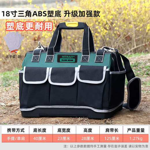 Ye Yu's pull-rod tool box tool bag Oxford cloth push-pull electrician multi-function repair large special plastic bottom decoration with a pair of gloves American standard 18-inch triangular plastic bottom reinforced version