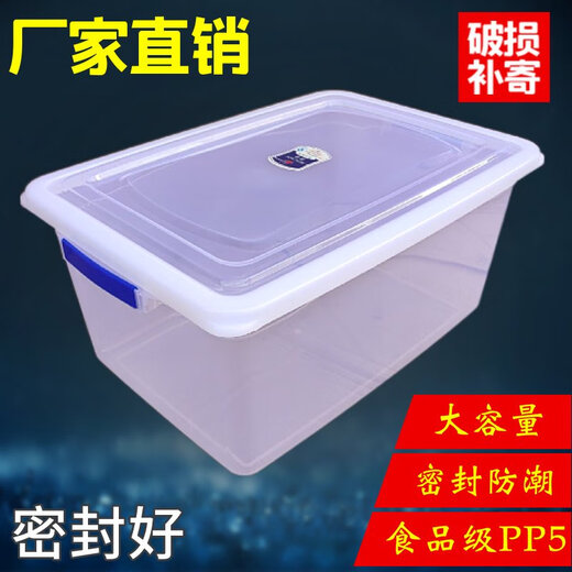 商用食品级大号密封保鲜盒防漏水密封箱冰箱冷藏收纳防串味冰鲜盒 14.5L密封款9902 46*32*14.5cm