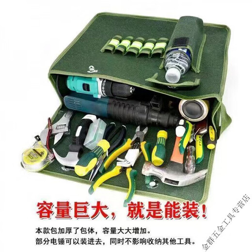 MieLanat canvas tool bag thickened wear-resistant bricklayer storage bag construction site carpentry crossbody large capacity electrician multi-layer tool bag five-socket small single layer 35-30-11.5