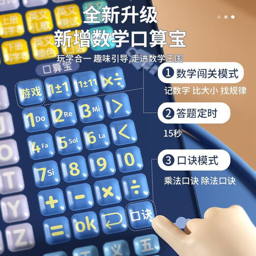 其他家一年级拼音学习神器幼小衔接声母表拼读训练儿童有声挂图识字汉语 加强版[拼音+偏旁+口算宝+屏幕]蓝