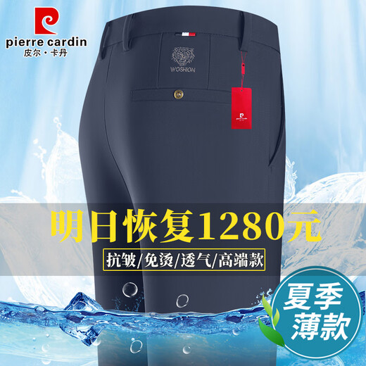 Pier Cardin 2025 summer new ice silk casual pants without ironing anti-wrinkle suit pants for business middle-aged daddy long pants for men 686A black [summer thin style] 34