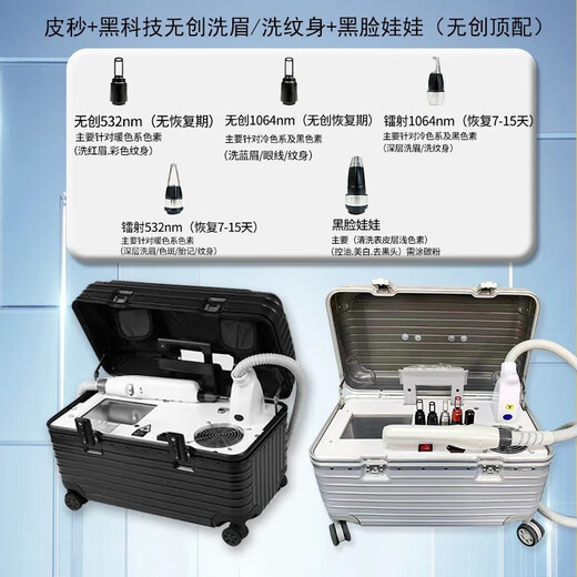 璀璨黑科技无创洗眉机机器大功率便捷式洗纹身祛斑仪器无创洗眉机 璀璨洗眉机顶配（5头）