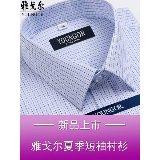 CEO Yageo Herren kurzärmeliges Hemd Sommer Baumwolle Free Iron Middle Casual Business Professional Clothing Plaid-Hemd kurzärmelig blau DX6630 41