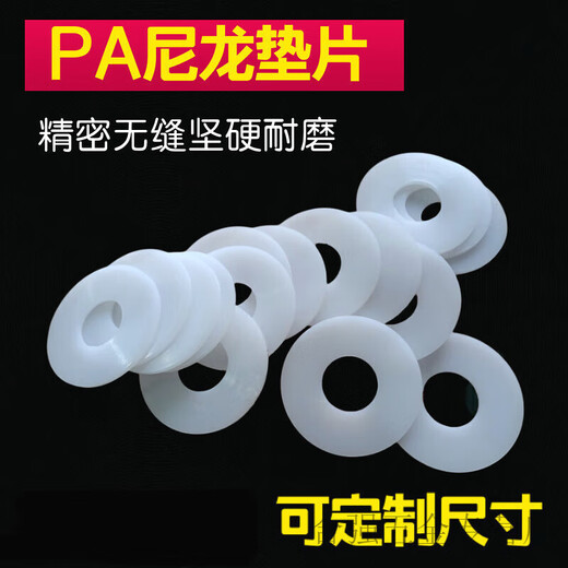 Tianfei nylon rod hollow sleeve cylindrical wear-resistant shaft sleeve hard plastic ring reinforced gasket gasket round processing custom-made special model