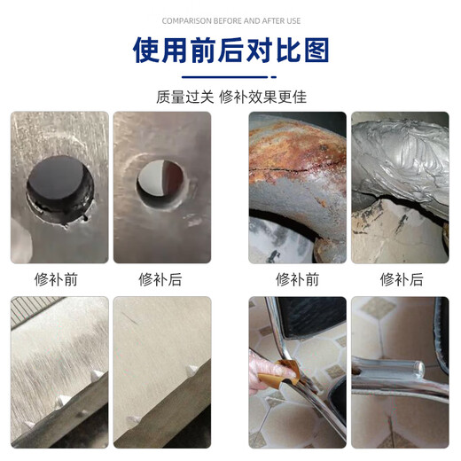 Ts111 iron ts112 steel 113 aluminum industrial casting ab glue high temperature resistant metal repair agent 500g TS406 corrosion resistant coating