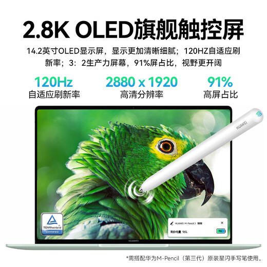 Huawei (HUAWEI) MateBook 14 laptop government subsidy Linux system 2.8K touch screen Ultra 5 business office thin and light notebook Wilderness Green Ultra 5 16G 1TB touch screen Store pre-installed Windows version
