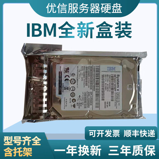 IBM DISCOVERY ACCELERATOR box 81Y9913 81Y9902 300G 15K SAS 2.5 DS3500 DS3524 storage disk