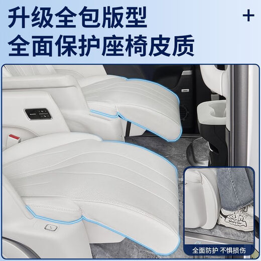 Junliang convient au 25 Buick GL8 LU ZUN ES PLANG-IL HYBRIDE PHEV COUVERTURE SEAT CUCHION ACCESSOIRES DE MODIFICATION