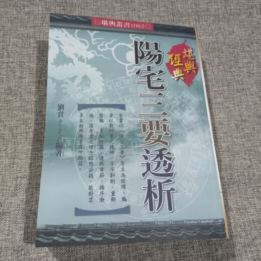 Yangzhai Sanyao Diálisis HD Versión completa Liu Ben 679 páginas 679 páginas