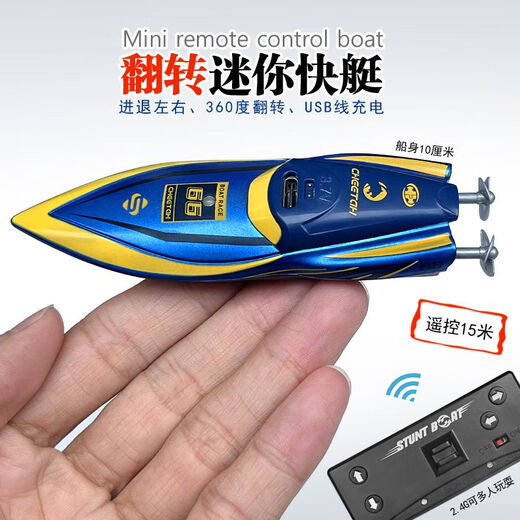 迷你小型遥控船高速快艇玩具赛艇充电动潜水艇男孩子防水上游轮船 湖蓝色 小游艇-2.4G 充电头+充电线-送遥控电池+工具