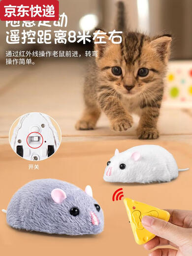 Qilicai Machine Mouse Intelligent Technology Electric Remote Control Boys and Girls 0-2 Years Old and Simulation Prank Children's Toys 3 Yellow and Black Remote Control Centipede 9901+ Screwdriver Standard