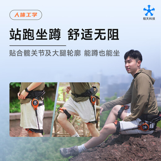 程天科技 GoGo速行助力外骨骼机器人带电源户外登山上下楼平地行走抬腿省力40% M码