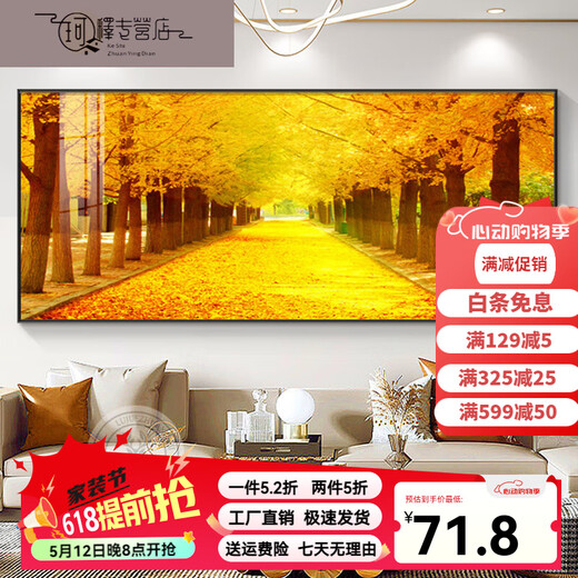 三栖虎黄金满地客厅挂画现代大气沙发背景墙装饰画黄金大道风景油画壁画 L3294-鸿运当头-B 80*200晶瓷画*铝合金相框 【黑色/金色】相框