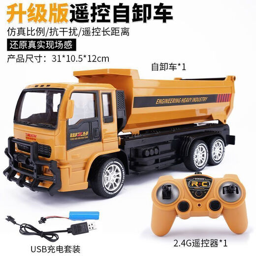 Zhouke remote control dump truck large dump truck engineering truck truck model children's electric car 24G wireless remote control dump truck (1 lithium battery) engineering transport truck