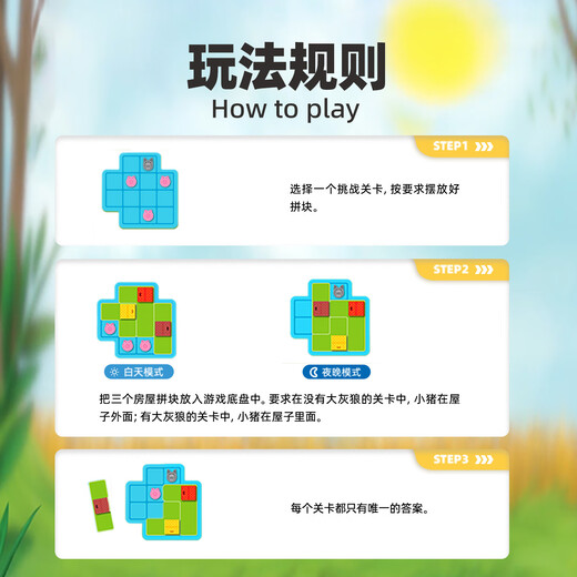 Smart Games Three Little Pigs Children's Educational Toys Early Education Board Game Gift Fairy Tale Picture Book Boy Birthday Gift 3-6 Years Old