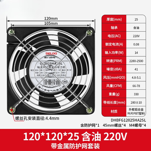 Shushe Axial Flow Air 220V Armoire industrielle Ventilateur de refroidissement 12038 Distribution Armoire de refroidissement Air Échappement Échappement Huile 120 * 25 * 220V + MAIS MÉTAL