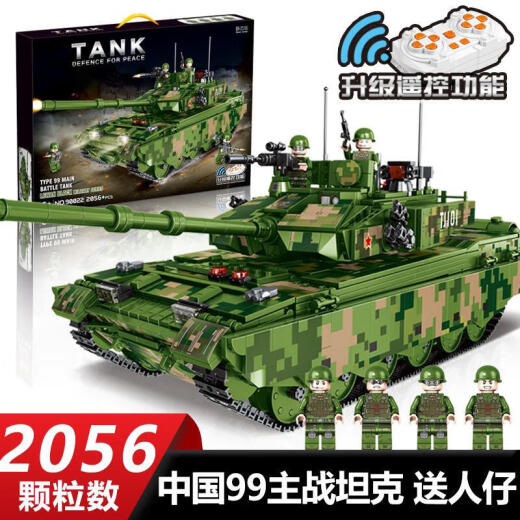 乐高（LEGO）拼装8-16岁大型成人高难度遥控二战虎式儿童玩具 动态版-99式坦克-1105